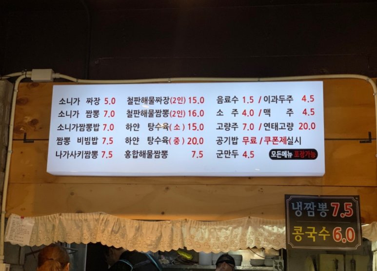 소니가짬뽕 이미지
