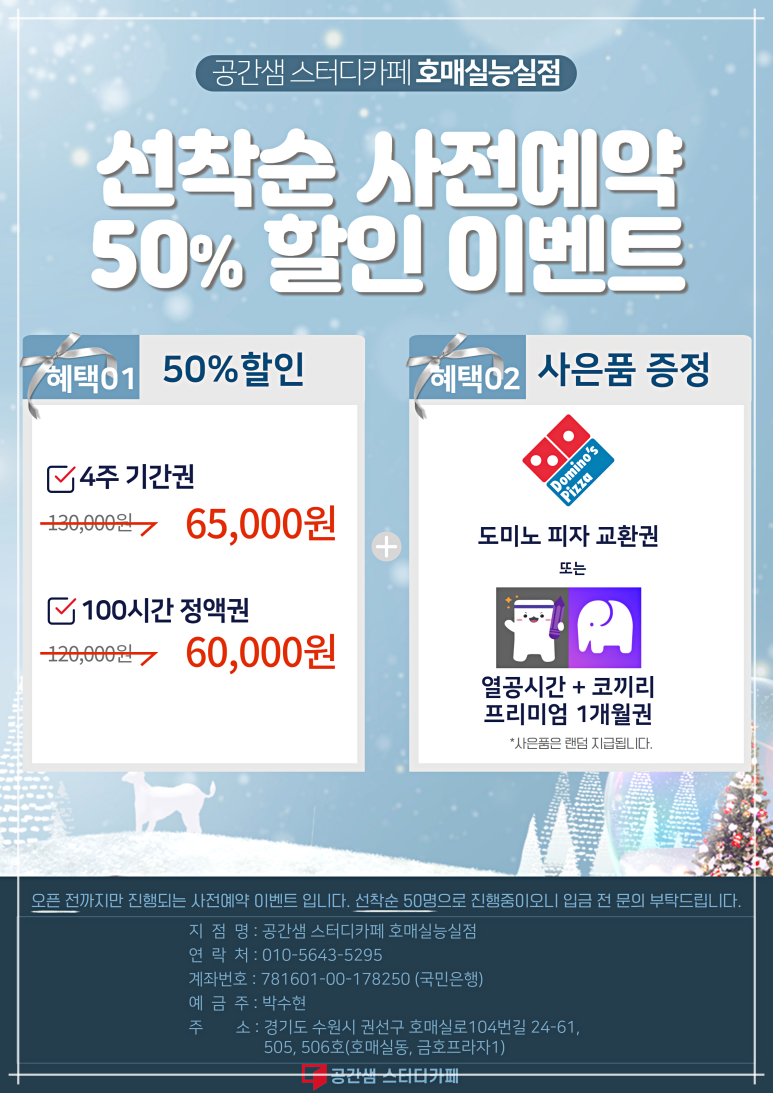 샘24스터디카페 이미지