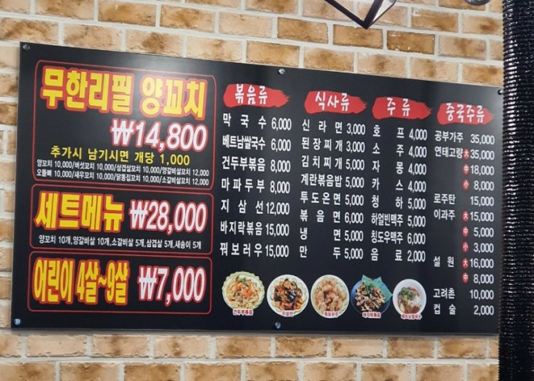 먹고보자무한리필양꼬치 이미지