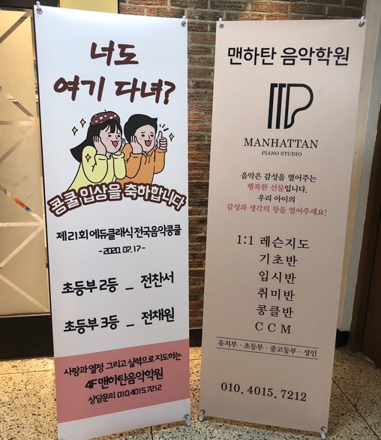 맨하탄음악학원 이미지