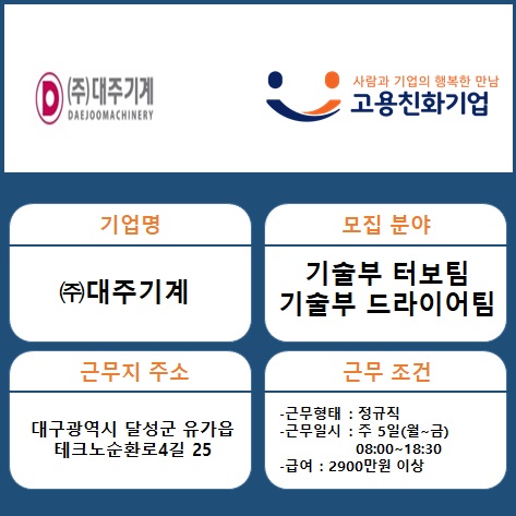 (주)대주기계 이미지