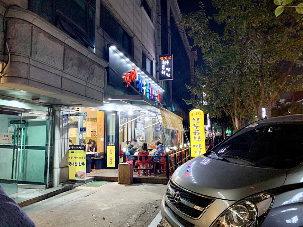 동마곱창 이미지