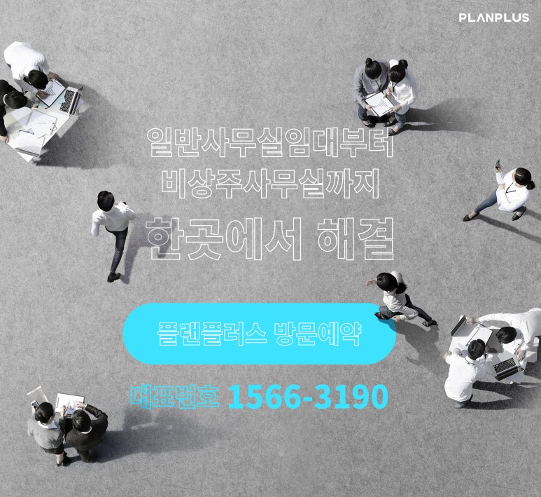 오피스플랜 이미지
