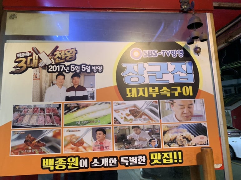 청주장군집 이미지
