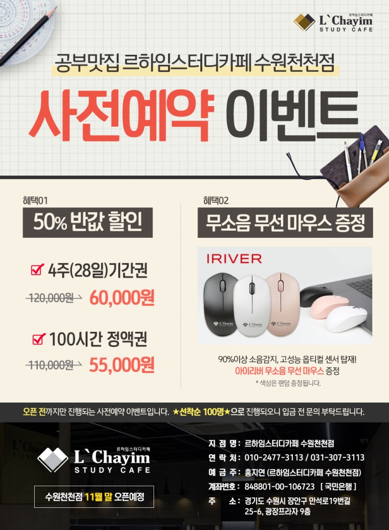 르하임스터디카페수원천천점 이미지