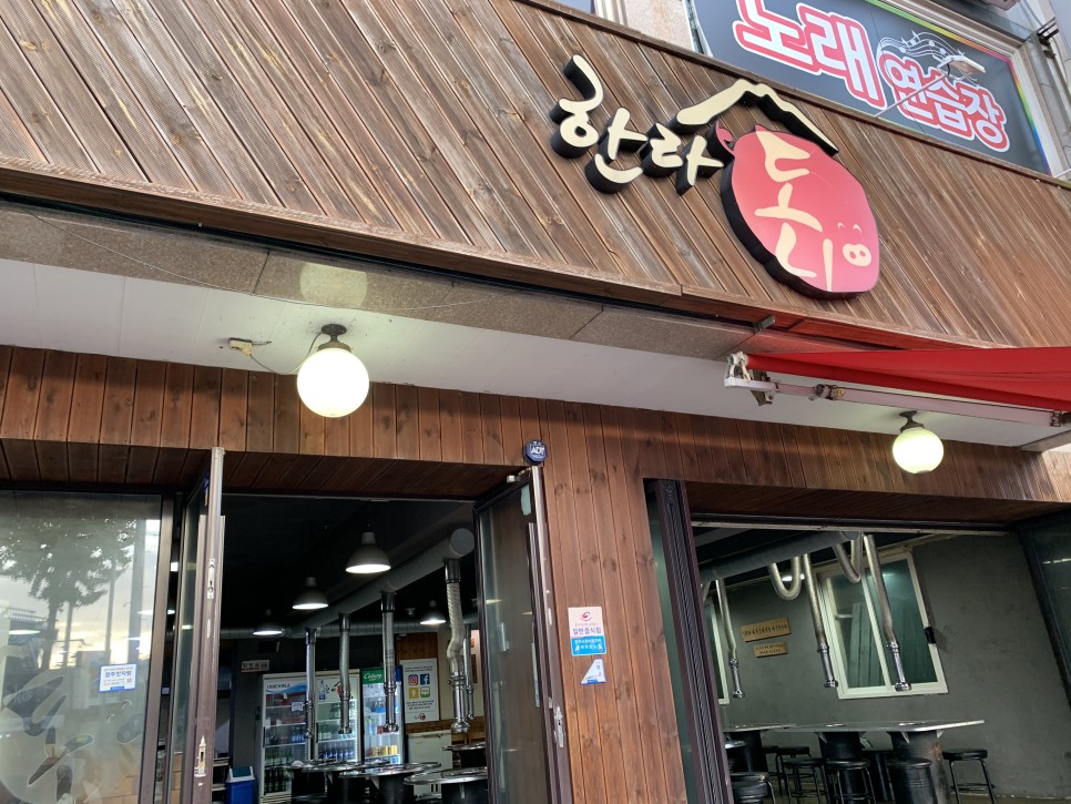한라도니 이미지