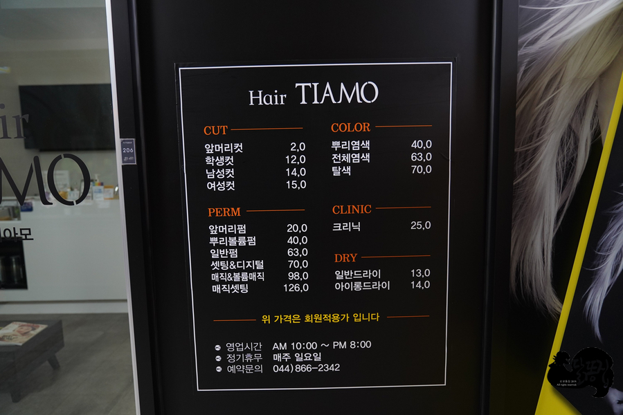 헤어띠아모 이미지