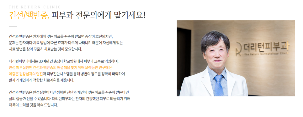 더리턴피부과의원 이미지