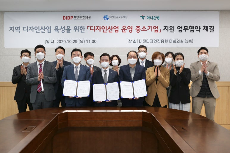 대전디자인진흥원 이미지