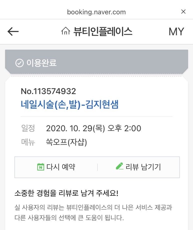 뷰티인플레이스 이미지