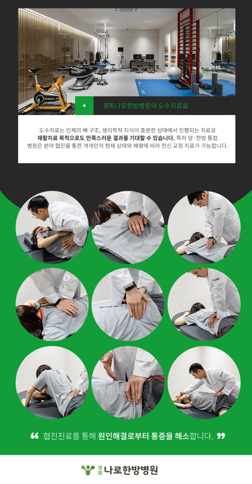 분당나로한방병원 이미지