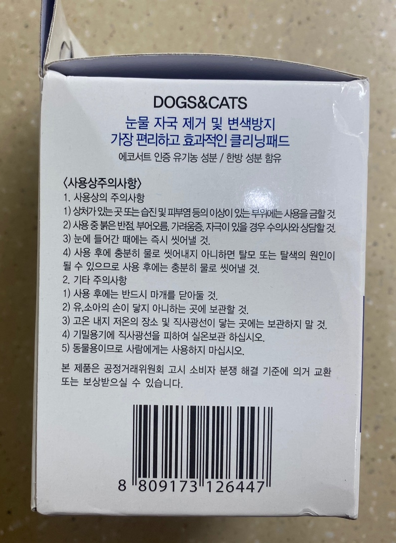 지우개클리닝 이미지