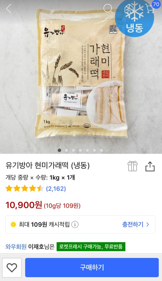 풀무소비자생활협동조합 이미지