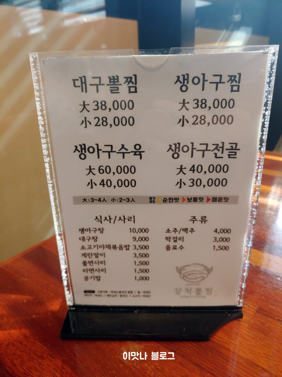 장척뽈찜 이미지
