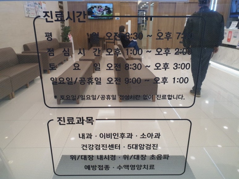 삼송성모내과 이미지