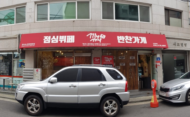끼니꺼리 이미지