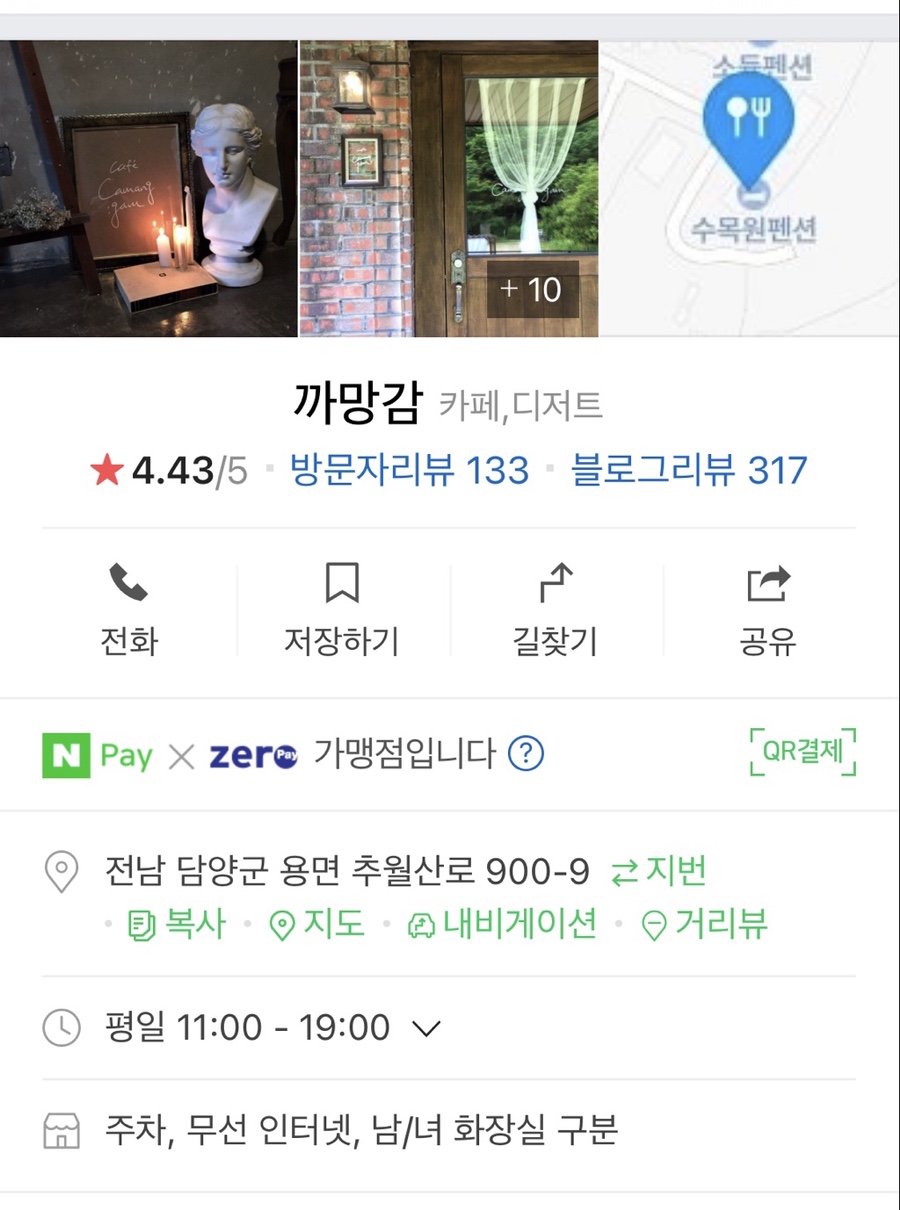까망감스테이 이미지