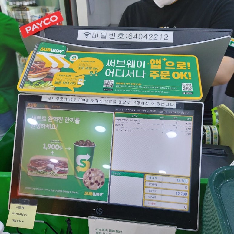 써브웨이동덕여대점 이미지