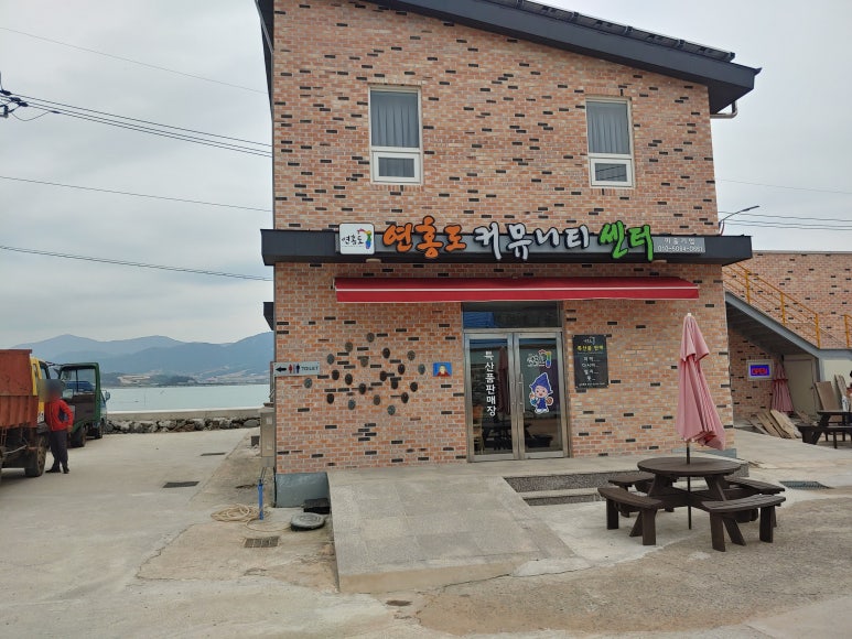 연홍카페식당 이미지