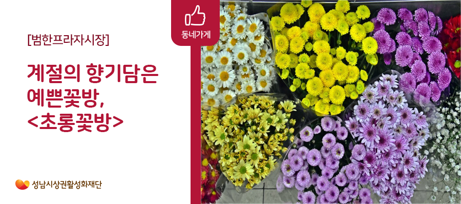 향기꽃방 이미지