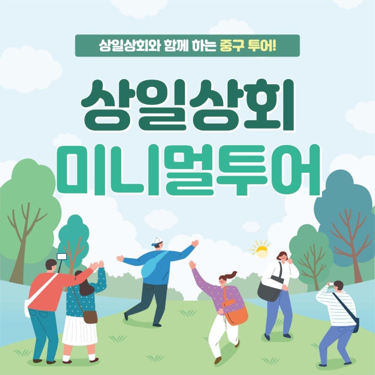 별별투어 이미지