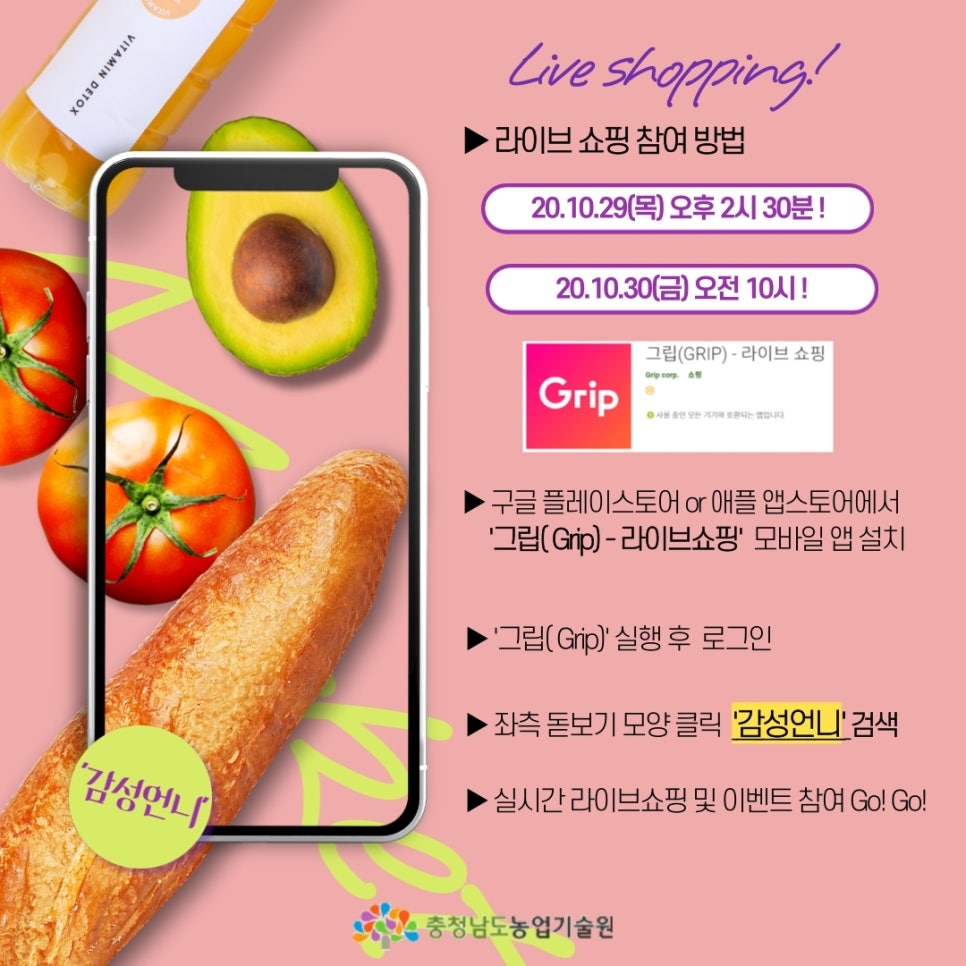 보령유기농법인 이미지