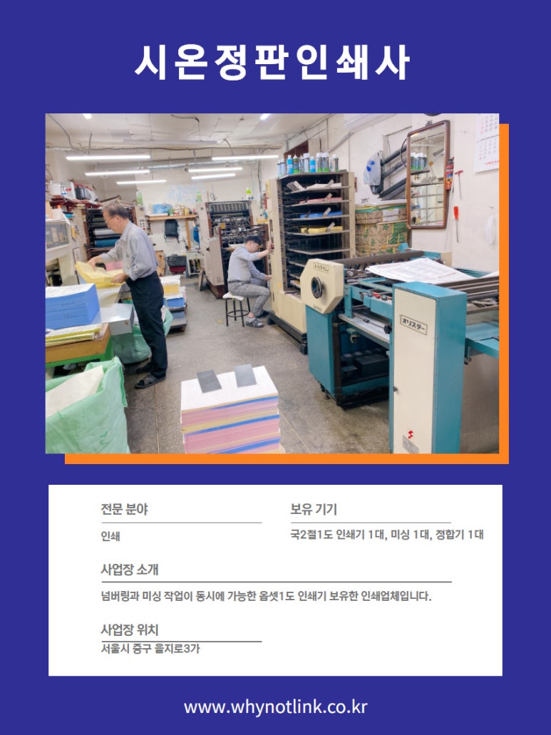 신광인쇄사 이미지