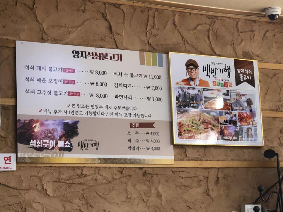 양지고추장불고기 이미지