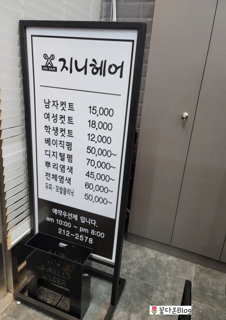 지니Hair 이미지