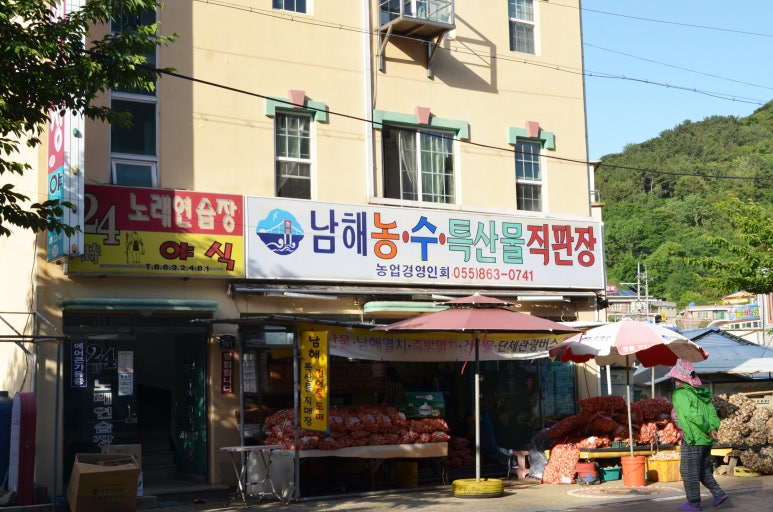 남해건어물 이미지