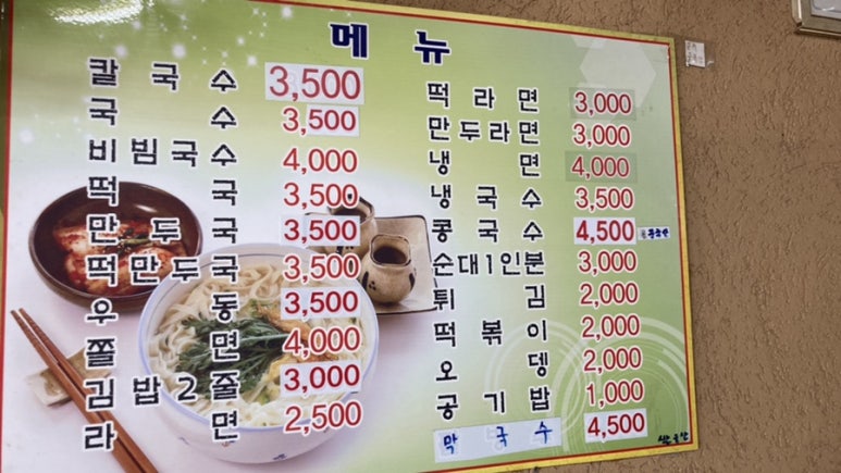 만석분식 이미지
