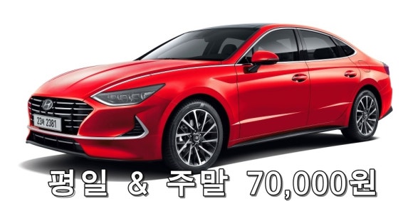 유성렌트카주 이미지