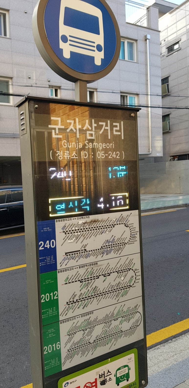 삼거리 사골 순대국 이미지