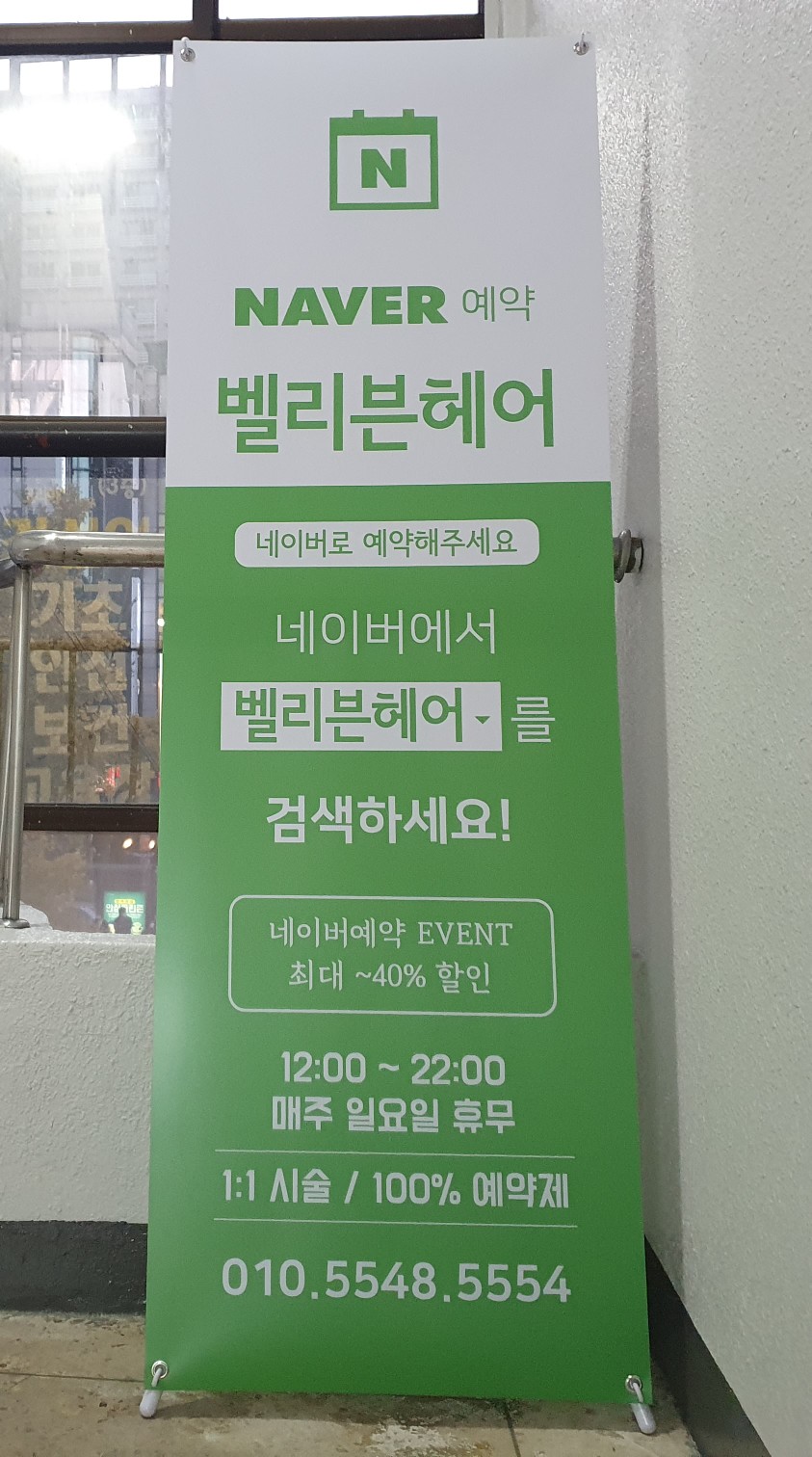 벨리븐 이미지