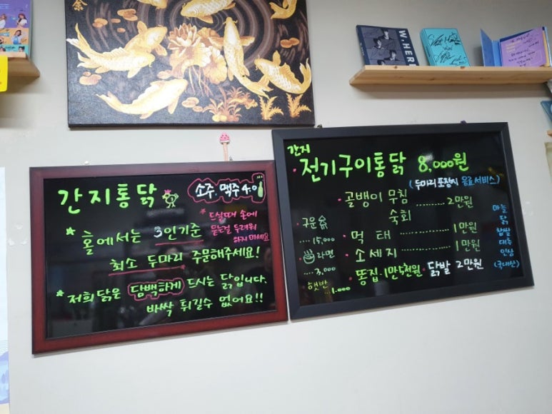 간지전기구이통닭 이미지