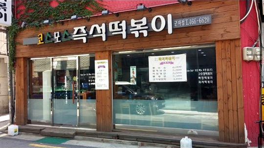 메가박스 군자8 이미지
