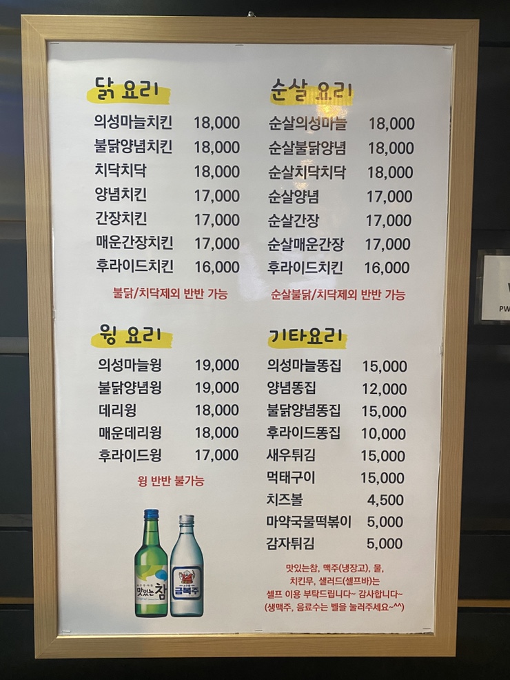 김성구의성마늘치킨 이미지