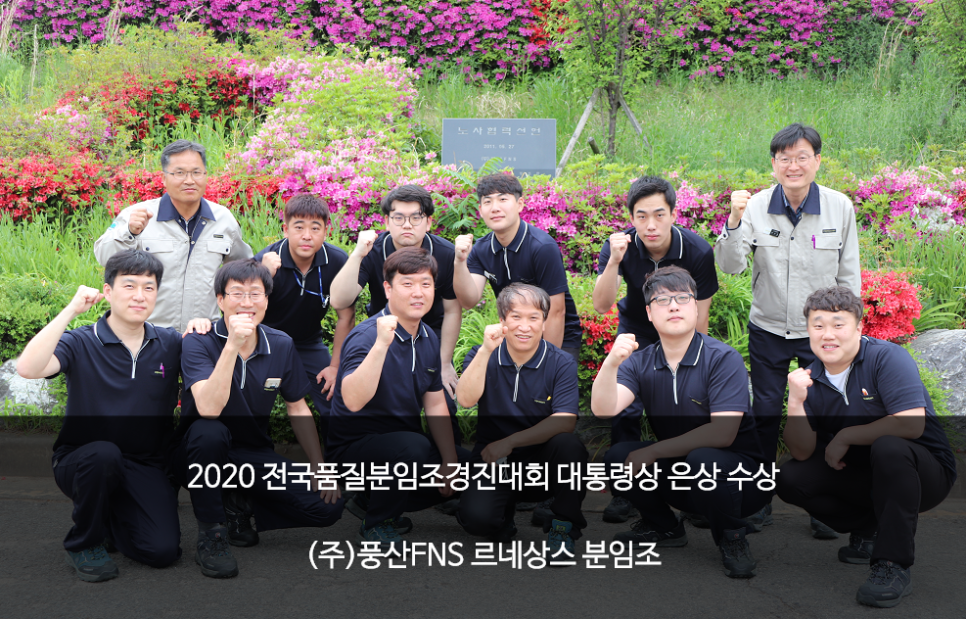 (주)풍산FNS 이미지