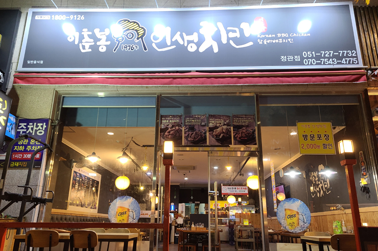 이춘봉 이미지