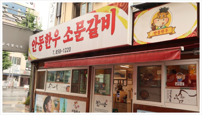 안동한우 이미지
