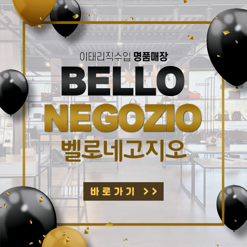 가방할인매장 이미지
