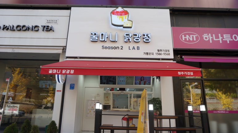 꿀마니닭강정 이미지