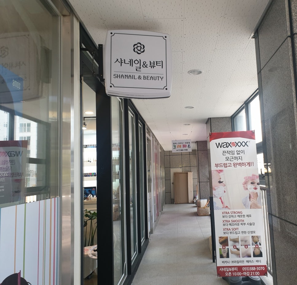 샤네일뷰티 이미지
