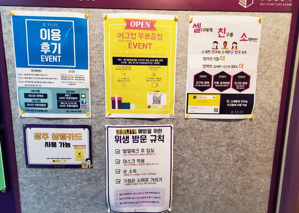 셀디스터디카페봉선삼익점 이미지