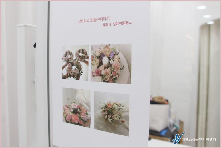 셀라비플라워 이미지