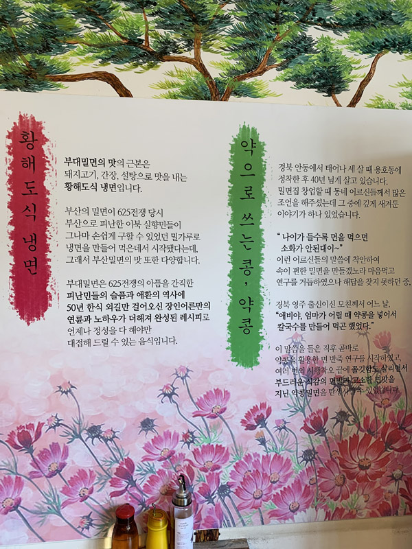 밀면이야기 이미지