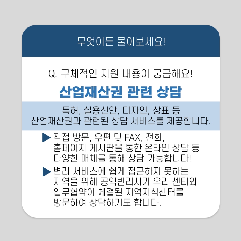 한국지식재산보호원 이미지
