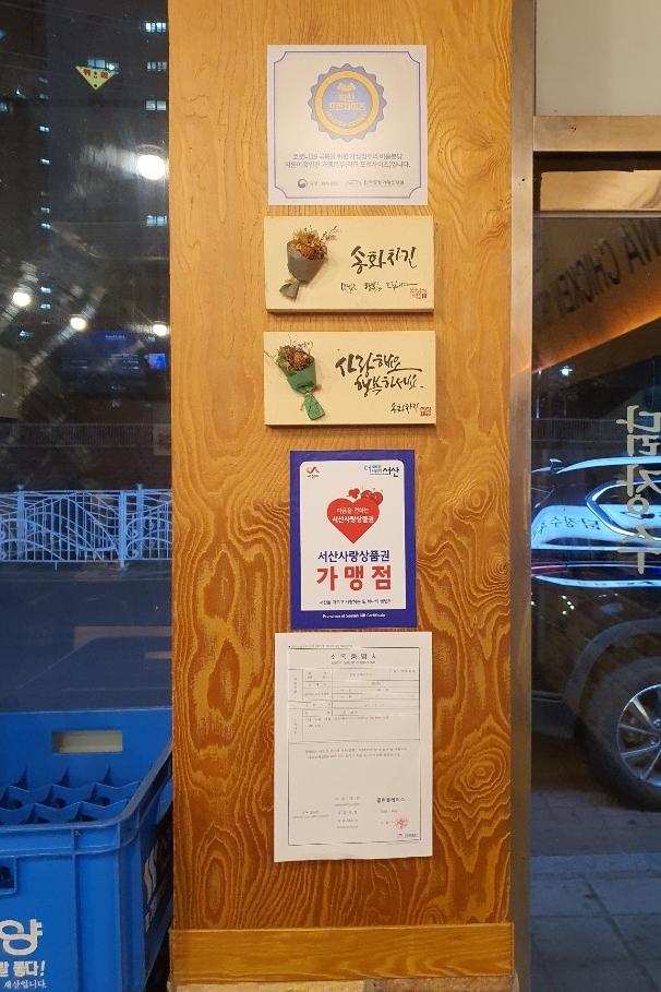 닭장수후라이드예천점 이미지