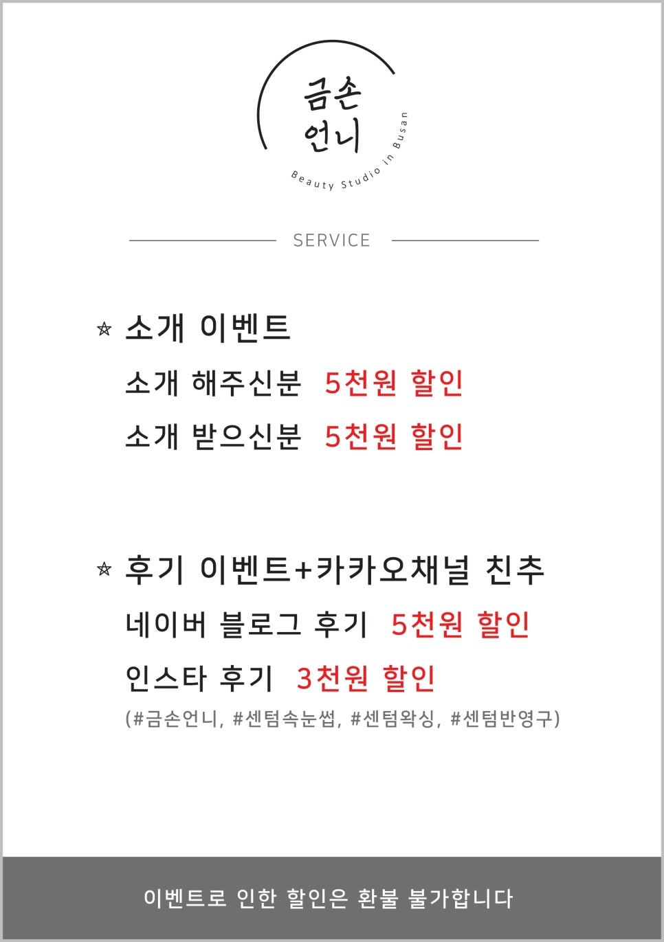 금손화장품 이미지