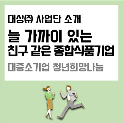희망나눔인력 이미지